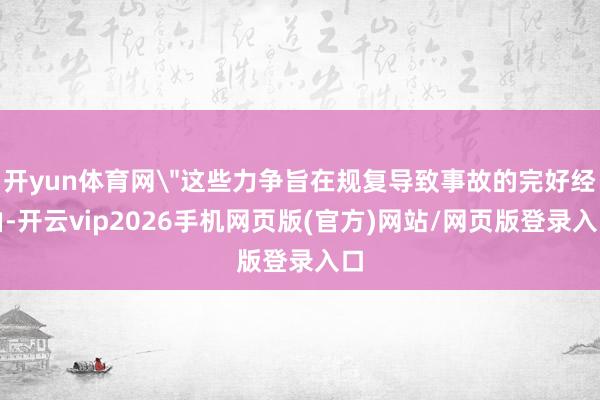 开yun体育网